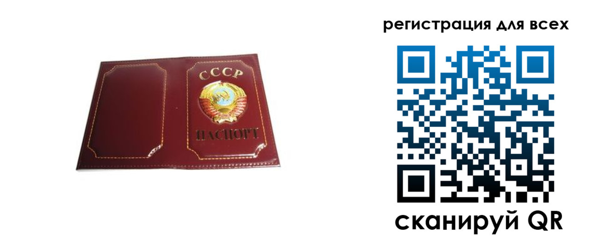 временная регистрация в Рошале