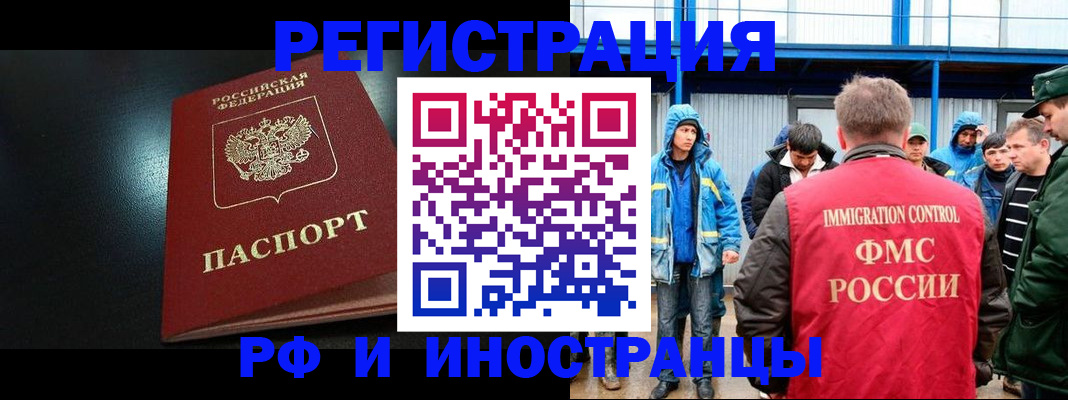 регистрация для дет. сада в Рошале
