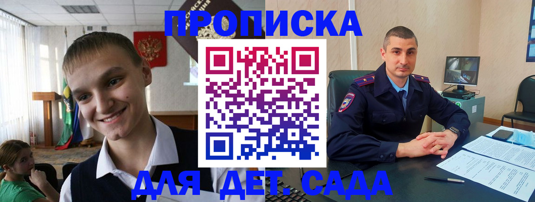 временная регистрация законно в Рошале