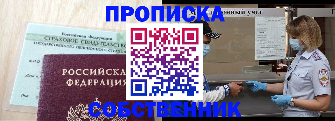 регистрация для дет. сада в Рошале